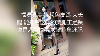 【大奶嫩妹】極品身材嫩妹女友【一只小嚶嚶】第二彈 清純的外表下隱藏著一顆騷動的心～28V原版 (9)