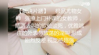 大眼睛極品童顏小美女,頂級美乳,喻隊大白兔又大又挺拔,圓圓的好可愛