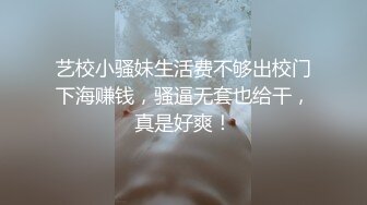 _00后清纯反差少女『LT软软兔』逛街露出差点被大叔发现，洗手间翘起翘臀让哥哥后入，极品嫩穴又粉又嫩又紧