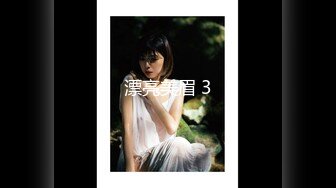 《重磅秘✿新瓜速吃》万元定制网易CC星秀舞蹈代言人人气扛把子极品女神【雅恩北北】好多人求的最大尺度私拍~二指禅自抠喷水