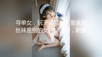 反差女友，叫声可射。(招单男)