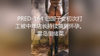 售价153RMB高质感乱伦剧情长片【不小心内射了女友妹妹才射给妹妹这样应该不会怀孕了吧？】