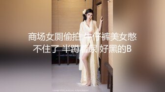 样子稚嫩的九零后大学生兼职外围妹穿着黑丝开档