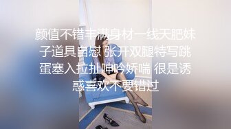 新来的美女小母狗初次下海跟狼友骚，开档黑丝诱惑肚兜情趣，听狼友指挥漏出骚奶子揉捏，肛塞菊花掰开逼逼