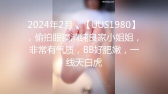 愛豆傳媒 IDG5388 外賣小哥爆操刁蠻女顧客 芳芳