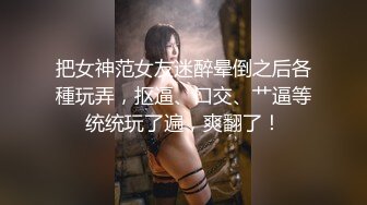 最美糖心UP主极品女神『小阿俏』-足球宝贝被下药 操不到当然得下药