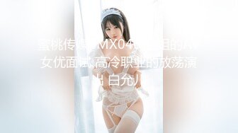 蜜桃传媒PMX046 空姐的AV女优面试 高冷职业的放荡演出 白允儿