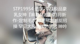 性爱教科书❤️【小乔】上海妹就是靓~4P调情到爆操