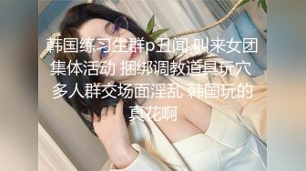 麻豆传媒MDX-0195婚前性爱大作战-韩棠