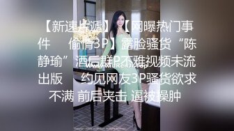 10个眼睛9个骚，还有一个在口交高学历富家女 千金小姐 别人眼中的女神乖乖女 被带上项圈狗链，一边挨操一边被羞辱