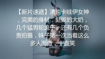 《魔手外购极品厕拍》商业城女厕全景偸拍多位少女少妇熟女方便，后位先拍脸再拍大白屁股，憋尿到极限的良家少妇动作逗死人 (9)