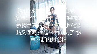 00后嫩妹第一次见这么大的鸡巴，被干的哭声都出来了