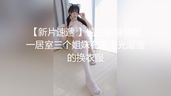 终于把谈了一年的女友上了（叫声好听）