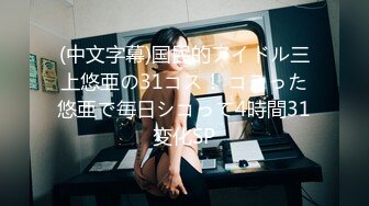 帝都美臀租妻计划 第九个客户 持续更新