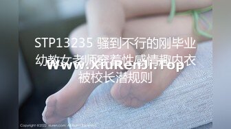 STP13235 骚到不行的刚毕业幼教女老师穿着性感情趣内衣被校长潜规则