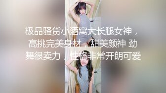 逆天颜值【小宝寻花】超模女神白嫩美乳网约偷拍直播