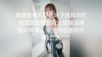 HD-720pの豐臀D奶女生穿旗袍高跟各種姿勢啪啪誘惑浪叫＆穿開襠肉絲靜候男友肉棒幹得白漿四溢等