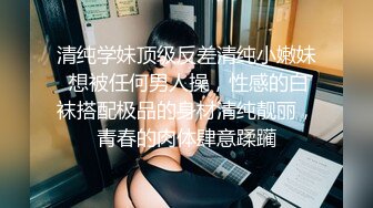 九头身大长腿极品嫩模，纯欲白丝扶腰后入嫩穴，端庄高雅女神被大鸡巴操成发情小母狗，翘起屁屁乖乖让大鸡巴操