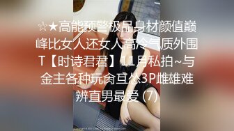 西安操大三女友