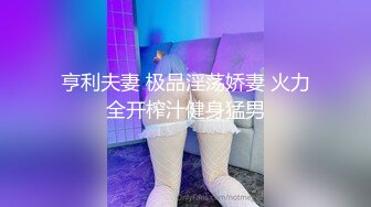 ED Mosaic 七夕情人节美女E奶蝶 再次加码直接一人挑战9男