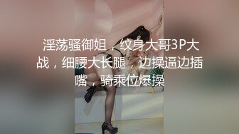 【新速片遞】   《顶级女神✅罕见泄密》初代网红模特鼻祖，极品外围名媛【潘娇娇】尺度全开，三点特写道具插白虎粉嫩B，私处真的无敌，撸点满满