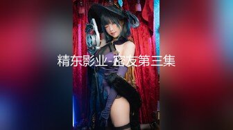 【巨乳御姐】91女神极品淫荡浪娃『母狗小洁』大尺度性爱私拍流出 激情啪啪 爆操嫩穴 捆绑虐操 白虎篇