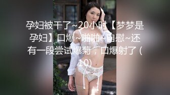 漂亮美眉 让我感受一下 感受什么 你进去慢点 啊啊好大好舒服 身材苗条细长腿被大鸡吧小哥哥无套猛怼小穴淫水超多口爆吃精