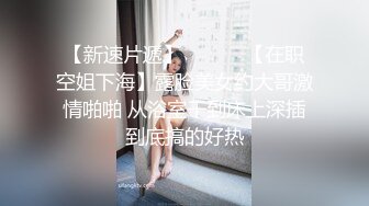 短发小姐姐性格真好 嬉笑打闹配合温柔 娇小玲珑干起有征服欲