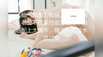 苗条美腿美臀大胆挑战户外露出,及与隔壁老王租客做爱