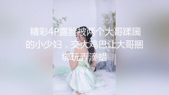 张芸熙.淫娃成长史.叔叔的开发.变态叔叔强上巨乳侄女.麻豆传媒映画原创中文收藏版