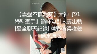 6/21最新 美胸妹妹的成年礼物舔弄大鸡巴销魂式呻吟屌插穴爽歪歪VIP1196