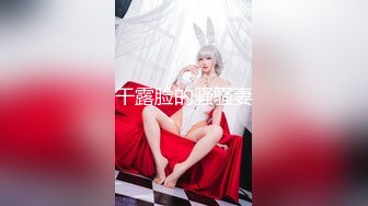 二月流出新系列❤️大学城附近女厕 全景后拍学妹尿尿御姐型眼镜妹尿出长长一条直线