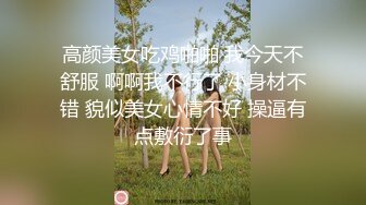 无水印11/10 苗条妹妹抓屌吸吮深喉主动骑乘位套弄穿上开档黑丝打桩机VIP1196