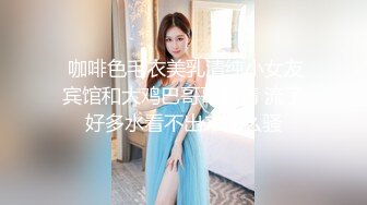 炮友穿着女友睡衣舔脚伺候-抽搐-熟妇-奶子-白虎