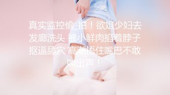 B0710高端颜值女神❤️【雪梨小可爱】全身很白~被小白脸抽插~颜射一脸精液❤️又苦又咸的骚味~