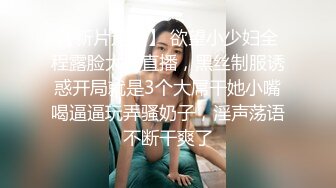 小伙迷翻漂亮的女同事双洞齐插被操醒后再加大药量强行继续 (2)