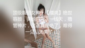  高端猎艳探花 核弹巨乳极品美少妇空虚猫快高潮了~不要折磨我了~