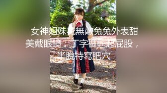 漂亮大学生小姐姐穿着连衣裙 苗条性感温柔活力白嫩娇躯尽情揉捏抠搓，粉嫩逼穴啪啪猛力进出抽插好润