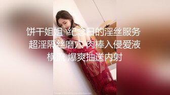 《极限挑逗精品分享》舞艺吧经典老将！极品女神【梅德西】尺度升级~首次穿上露逼三角小内无毛小逼顶给你看