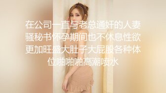 【顶级性爱淫乱人妻】多位绿帽癖老公找单男换妻淫妻群P淫乱性爱 群男排队等待操淫妻 场面淫乱 (3)