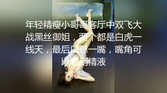 独家推荐_长沙某高档小区公寓离异富姐和两个彪悍黑人居家玩3P游戏_1