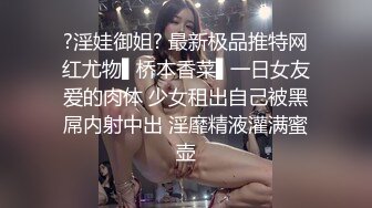 邻家妹妹~很美的乖乖女爆乳~极品名器一线天颜值巅峰，还有这极品名器搭配