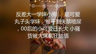 【反差婊 女神】美杜莎 超顶户外淫荡公交车露出自慰勾引 包臀丝袜真空淫女 车库激情肏穴 爆射极品蜜臀