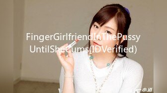 FingerGirlfriendInThePussyUntilSheCums(IDVerified)