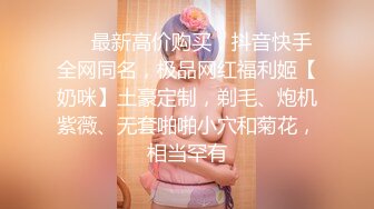 《尤物女神❤️极品炮架》顶级女模【周慕汐】高价绝版资源完整全集~露脸紫薇淫水泛滥~各种勾引大老板包养她