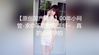 [原-版-]_024_小-马-寻-花-_啪-啪-第-二-场-_20210822