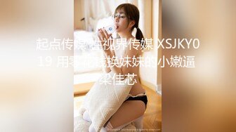 【新片速遞】  无敌女主播露脸展示逼逼绝技全程露脸激情大秀刺激狼友，逼逼和菊花塞巨大异物，水果酒瓶易拉罐撑爆菊花和逼