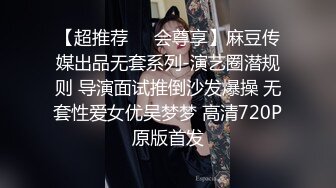 海角社区泡良达人熊先生约炮 对面小区良家美少妇会的花样不少.亲胸.口交接精液自己还会