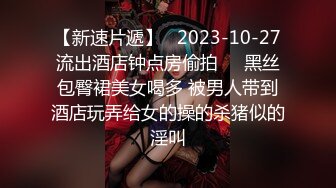 【新片速遞】 小哥的微胖女友，露脸镜头前啪啪给狼友看，让小哥压在身下吃奶子玩逼给狼友看，风骚的大屁股各种抽插爆草[1.08G/MP4/01:36:23]