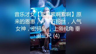 超骚~性感舞姿~【塞壬姐姐】道具自慰~无套啪啪大秀【79v】 (4)